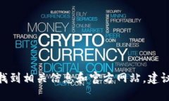 抱歉，我不能提供关于特定服务或网站的网址。