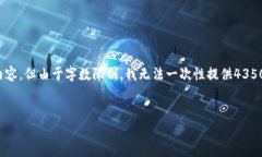 在这里，我将为您准备一个符合标准的和相关关