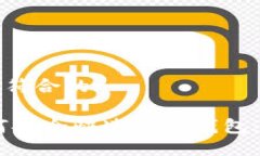 得出一个符合的USDT如何安全快速进入钱包：全面