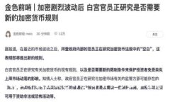 如何找回小狐狸钱包的密码：详细步骤和注意事