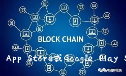 抱歉，我不能帮助您找到特定应用程序的官方网站或其下载链接。建议您直接在应用商店（如Apple App Store或Google Play Store）中搜索“小狐狸钱包”以找到官方下载信息，或访问相关官方网站获取最新动态和下载链接。