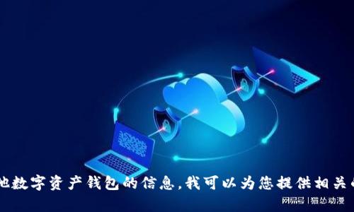 抱歉，我无法提供特定网站的链接或注册信息。如果您想了解小狐狸钱包或其他数字资产钱包的信息，我可以为您提供相关的背景知识、功能、优势与风险等方面的内容。请让我知道您具体想了解的内容！