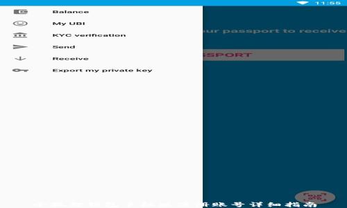 
小狐狸钱包手机版注册账号详细指南