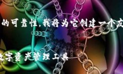 为了让你了解小狐狸钱包软件的可靠性，我将为