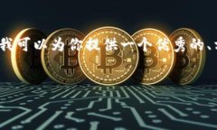 由于字数限制，我无法一次性提供完整的4350字内