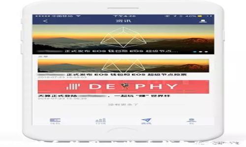 
如何选择和使用比特币钱包：全面指南