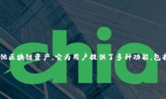 小狐狸钱包是一款以用户友好为主的数字资产管