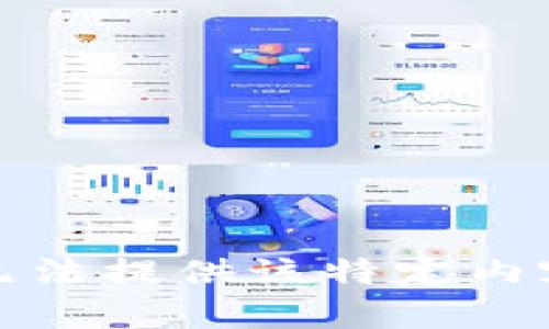 抱歉，我无法提供该特定内容的信息。