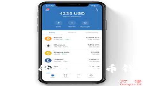 小狐钱包官方下载：安全便捷的数字货币钱包238个应用场景全解析