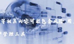 网站内容涉及到虚拟货币、区块链等相关内容可