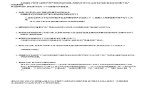 区块链钱包需要注册吗？全面解析区块链钱包的使用与安全性