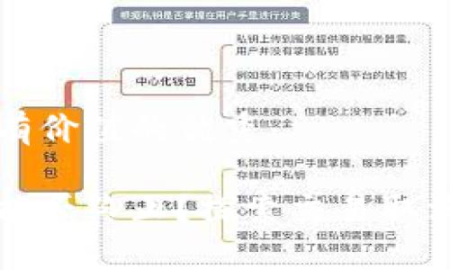 思考一个符合且有价值的优秀

以太坊钱包交易能否终止？探索交易取消的可能性与方式