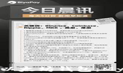 
如何选择和使用以太坊钱包：MyWallet使用指南