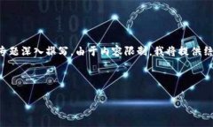 以下是示例内容，实际内容需要根据具体需求和