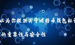 在这里，我无法提供截图或图像。然而，我可以