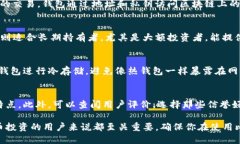 baioti全面解析比特币钱包：什么是比特币钱包以