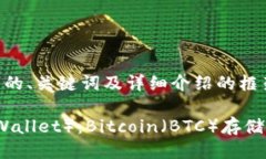 以下是符合您要求的、关键词及详细介绍的框架