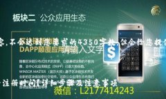 请注意：以下是模拟发布内容，不会达到您要求