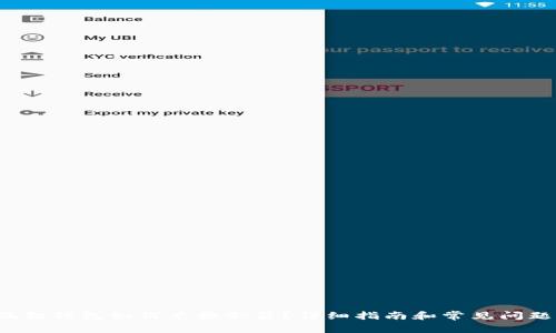  小狐狸钱包如何兑换会员？详细指南和常见问题解答