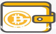 “比特币BTC轻钱包：掌握数字货币世界的轻盈之