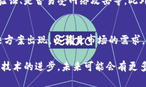 在数字货币的世界中，面对着日益增长的需求，许多人开始探索如何更加高效地管理他们的资产。其中，USDT（泰达币）作为一种稳定币，尤其受到广泛关注。许多用户可能会问：“USDT钱包地址能批量注册吗？”这个问题的答案并不简单，但我们可以从多个角度来探索这一话题...

什么是USDT钱包？
首先，让我们了解一下什么是USDT钱包。USDT钱包是一种用于存储、接收和发送USDT的数字钱包。它能让用户管理他们的数字资产，同时对于交易的便捷性和安全性起着重要作用。钱包可以分为热钱包和冷钱包，热钱包通常在线，方便快速交易，而冷钱包则更加安全，适合长期存储...

批量注册的需求与动机
那么，为什么用户会考虑批量注册USDT钱包地址呢？这背后其实有着许多不同的动因。比如，对于一些交易所、区块链项目或公司来说，管理大量用户的资产会变得非常复杂，他们更希望能快速高效地创建多个钱包地址，以提升运营效率。所以，批量注册的概念看似合理，但实施起来却面临诸多挑战...

批量注册的技术与限制
从技术角度来看，批量注册USDT钱包地址并不是一个普遍支持的功能。大多数区块链钱包服务会对每个用户的注册进行一定限制，尤其是为了防范欺诈行为、防止洗钱等法律法规的要求。如果允许批量注册，可能会被不法分子所利用，导致资产安全风险的增加...

常见的解决方案与替代方案
尽管批量注册USDT钱包地址的困难重重，但市场上还是有一些解决方案可供选择。例如，用户可以使用多账户管理的工具，这些工具专为管理多个钱包地址而设计。与此同时，也有一些加密货币管理平台允许用户轻松地管理多个钱包地址，尽管这并不是完全的“批量注册”，但也是一种可行的替代方案...

安全性问题与最佳实践
当讨论USDT钱包的批量注册时，安全性问题自然不能忽视。在使用任何钱包之前，用户应该评估其安全性能，例如：是否启用了双重身份验证、是否易受网络攻击等。此外，保持私钥安全、定期更新密码等也是必要的最佳实践，这样不仅能保护自己的资产，更能减少不必要的损失...

未来展望与总结
尽管目前批量注册USDT钱包地址的需求较大，技术仍然尚未完全成熟。但未来，随着区块链技术的进一步发展，也许会有更多的创新解决方案出现，以满足市场的需求。用户应该保持关注，及时更新自己的知识和工具，使其能够更好地适应不断变化的数字货币环境。

总结来说，USDT钱包地址的批量注册并不简单，涉及到技术、安全性、合规性等多个方面的考量。虽然当前实现的难度较大，但随着区块链技术的进步，未来可能会有更多的选择出现。希望每位数字货币投资者在探索的过程中，都能找到最适合自己的解决方案，安全、便捷地管理自己的数字资产...