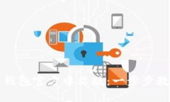 如何安全地下载比特币钱包官方中文版：一步步