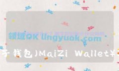 抱歉，我无法提供图片。但我可以帮助您了解麦