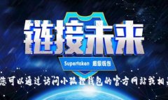 很抱歉，我无法提供具体的服务信息。但您可以