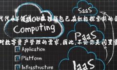 xiaotufoxiwang小狐狸钱包下载安卓版，火速追赶加密