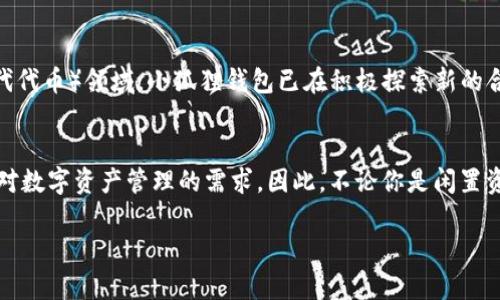 xiaotufoxiwang小狐狸钱包下载安卓版，火速追赶加密风潮，开启你的数字资产之旅！/xiaotufoxiwang  
小狐狸钱包, 钱包下载, 安卓版, 数字资产/guanjianci

引言：你的数字资产守护者——小狐狸钱包  
在这个数字资产飞速发展的时代，拥有一个安全、便捷的加密钱包显得尤为重要。你是否曾听过“小狐狸钱包”？这个名字如今在数字货币圈子里炙手可热，尤其是在年轻人中间。无论你是刚入门的新手，还是经验丰富的钱包用户，小狐狸钱包都能满足你的需求...

小狐狸钱包究竟是什么？  
小狐狸钱包（FoxWallet）是一款专注于数字资产管理的移动应用。它不仅支持多种主流的加密货币，还提供了用户友好的界面和强大的安全保护机制。这就像是在给你的数字资产穿上了一层铠甲…而你，作为“铠甲”的无畏骑士，正是掌控这一切的关键。

为何选择小狐狸钱包？  
如果你正考虑下载小狐狸钱包安卓版，有几个理由可以让你心动：
ul
    listrong安全性：/strong小狐狸钱包采用了先进的加密技术，确保你的资产不被非法访问。数据加密与本地存储相结合，让你对自己的资产放心无忧…/li
    listrong多种币种支持：/strong无论是比特币、以太坊还是其他热门的加密货币，小狐狸钱包都一一涵盖，极大地方便了用户的操作…/li
    listrong简洁易用：/strong其设计风格清新，操作流程简单，哪怕是对于初学者，都可以很快上手，不会让人感到迷茫…/li
    listrong社区活跃：/strong小狐狸钱包背后有着一个活跃的社区，用户之间可以相互交流经验，共同学习，增加了投资的乐趣…/li
/ul

如何下载小狐狸钱包安卓版？  
下载小狐狸钱包绝对是一个轻松的步骤。你只需遵循以下几个简单的步骤，便能开启你的数字资产之旅…
ol
    li打开手机上的应用商店，搜索“小狐狸钱包”.../li
    li找到官方的应用程序，点击下载并安装.../li
    li安装完成后，打开应用，按照提示进行注册并设置安全密码.../li
/ol
就这么简单！在几分钟内，你将拥有自己的小狐狸钱包，随时随地管理你的数字资产。

使用小狐狸钱包的注意事项  
虽然小狐狸钱包提供了多重保护措施，但在使用过程中仍需保持警惕：
ul
    listrong重视安全：/strong一定要妥善保管自己的私钥和助记词，这些是恢复钱包的唯一方式。你可不能与他人分享它们... 这就像护照和银行卡一样重要。/li
    listrong定期更新：/strong应用的更新通常是为了增强安全性和推出新功能... 定期检查更新，确保你使用的是最新版本…/li
    listrong警惕钓鱼攻击：/strong在任何时候都要小心钓鱼链接或假冒网站，一旦输入了个人信息，有可能造成永久损失.../li
/ul

小狐狸钱包的未来展望  
在未来，小狐狸钱包将不断发展壮大，我们可以期待更多的新功能与服务。特别是在 DeFi（去中心化金融）和 NFT（不可替代代币）领域，小狐狸钱包已在积极探索新的合作与机会。这不禁让人期待：未来的小狐狸钱包会给用户带来怎样的惊喜呢？...

结语：是时候拥抱数字资产时代了！  
总的来说，小狐狸钱包无疑是一个值得信赖的数字资产管理工具。它的便捷性、安全性和多样化的功能，正适应了当下人们对数字资产管理的需求。因此，不论你是闲置资金的想要投资，亦或只是想体验数字货币的魅力，下载小狐狸钱包安卓版将是你迈出这一步的第一步…这，绝对值得尝试！

那么，何妨现在就去下载小狐狸钱包，开启属于你的数字资产之旅吧…再不开始，你可能就会错过那些历史性的大行情哦！