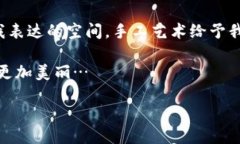 小狐狸钱包教程：轻松绘制可爱小狐狸在这个快