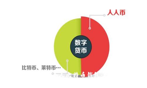 如何在中国安全使用个人比特币钱包：投资与风险的平衡