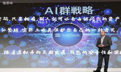 什么是虚拟币的钱包？在当今数字经济大潮中，