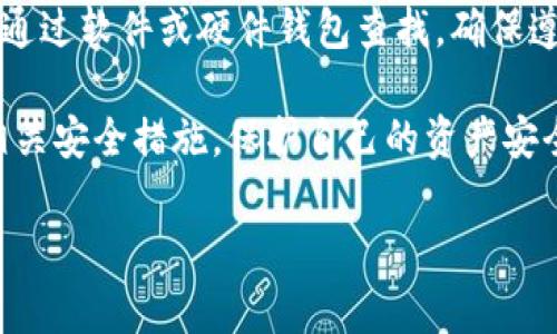 在数字货币领域，USDT（泰达币）作为一种重要的稳定币，广受交易者和投资者的欢迎。无论你是初学者还是有经验的用户，了解如何找到USDT钱包地址是进行交易的基础。接下来，我们将详细探讨如何查看USDT钱包地址的几种方法，以及相关的注意事项。

一、什么是USDT钱包地址？
USDT钱包地址是你在区块链上接收和发送USDT的唯一标识，就像你的银行账户号码。每个钱包都有自己唯一的地址，而这个地址通常由一串字母和数字组成。在进行交易时，你需要将这个地址提供给对方，以便他们能够将USDT发送到你的钱包中。

二、如何查看USDT钱包地址
找到你的USDT钱包地址其实很简单，但具体步骤可能因你的钱包类型而异。以下是几种常见方法：

h41. 使用交易平台的USDT钱包/h4
如果你在交易所（如币安、火币、OKEx等）存储USDT，找到钱包地址的步骤通常如下：
ul
    listrong登录你的账户：/strong访问所用交易所官网并登录。/li
    listrong导航到“钱包”或“资产”选项：/strong在用户界面中查找“钱包”、“资产”或“资金管理”部分。/li
    listrong找到USDT：/strong在资产列表中找到USDT，点击相应的“充值”或“存款”按钮。/li
    listrong获取地址：/strong此时，系统会显示你的USDT钱包地址。复制该地址即可。/li
/ul

h42. 使用软件钱包/h4
若你使用的是软件钱包（如Trust Wallet、Exodus等），也能方便地查看USDT钱包地址：
ul
    listrong打开你的钱包应用：/strong启动你已安装的加密钱包应用。/li
    listrong选择USDT：/strong在钱包主界面上找到USDT，点击进入详情。/li
    listrong查看钱包地址：/strong通常会在这个界面上显示你的USDT地址，点击以复制。/li
/ul

h43. 使用硬件钱包/h4
如果你选择使用硬件钱包（如Ledger、Trezor等），查看地址的步骤则稍微复杂一些：
ul
    listrong连接硬件钱包：/strong将硬件钱包连接到计算机或手机。/li
    listrong使用相应软件：/strong通过对应的管理软件打开设备。/li
    listrong找到USDT设置：/strong在应用中选择USDT，访问相关设置。/li
    listrong获取地址：/strong在USDT账户内找到并复制你的钱包地址。/li
/ul

三、注意事项
在查找和分享你的USDT钱包地址时，有几个关键点需要特别注意：

h41. 地址的安全性/h4
确保你从可靠的应用或平台中获取钱包地址，不要随意相信不明链接或来源。任何人都可以查看区块链上的交易记录，但分享你的钱包地址时要小心，务必确认接收方的身份，以防被诈骗。

h42. 地址的版本/h4
USDT存在多种网络（如Ethereum、Tron等），每种网络都有自己的钱包地址格式。因此，在进行交易时，确保你的USDT地址与对方使用的网络匹配，以避免资金损失。

h43. 资金安全/h4
在进行大额交易前，最好先进行小额测试，确认交易正常后再进行大额转账。同时，使用二次验证等安全措施保护你的账户，防止黑客攻击。

四、总结
查找USDT钱包地址并不复杂，但每个用户必须清楚如何安全、有效地进行操作。无论你是在交易所中查看，还是通过软件或硬件钱包查找，确保遵循上述步骤，你就能轻松获取自己的USDT钱包地址。

投资加密货币时，信息安全与谨慎决策非常重要。今后再次进行加密货币交易时，切记确认你的钱包地址以及相关安全措施，保护自己的资产安全。这也许是你在数字货币世界中走得更远的第一步。

希望这些信息能帮助你更好地理解和操作USDT钱包地址的问题！如果还有其他相关问题，欢迎随时提问。