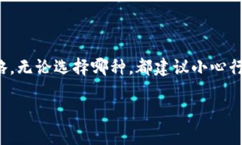 在选择虚拟币钱包时，有几个关键因素需要考虑，包括安全性、用户体验、兼容币种、以及是否支持移动和桌面端等。下面是一些在市场中评价较高的虚拟币钱包，希望能帮助你找到最适合的那个。

### 1. **硬件钱包**

Ledger Nano S / X
Ledger 是业界著名的硬件钱包，Ledger Nano S 和 Nano X 是他们的旗舰产品。这些硬件钱包提供了极高的安全性，因为它们能够离线存储你的私钥......非常适合那些希望将大量资产存储在安全环境中的用户。Nano X 甚至提供了蓝牙功能，使得使用更加方便......

Trezor Model One / Model T
Trezor 也是另一款备受推崇的硬件钱包，特别是他们的 Model T，有触摸屏和更友好的用户界面。Model One 则是其基础款，更加亲民。与 Ledger 类似，它们的安全性同样到位，非常适合长期存储。

### 2. **软件钱包**

Exodus
如果你希望操作便利，同时又想拥有一定的安全性，Exodus 这个软件钱包可能会吸引你。它的用户界面非常友好，可以轻松进行多种虚拟币的存储和交换。而且，它还是完全免费的......不过，尽管它相对安全，还是建议存储大量资产时选择硬件钱包。

Atomic Wallet
Atomic Wallet 支持上百种币种，界面干净且简单，适合新手使用。它的去中心化设计使得用户更能掌控自己的资产......并且支持去中心化交易所的方便性也获得了不少用户的喜爱。

### 3. **移动钱包**

Trust Wallet
作为一款官方推荐的钱包，Trust Wallet 隶属于 Binance。它支持多个区块链，用户可以轻松管理自己的资产。特别是在移动设备上，操作流畅并且易于使用......这使得在路上进行交易或管理都变得相对简单。

Coinomi
Coinomi 是另外一个出色的移动钱包，支持数百种虚拟货币......它的用户界面直观，而且提供安全的恢复机制。但需要注意的是，某些国家的用户可能会遇到一些限制......因此在使用之前，最好查看一下。

### 4. **安全性与选择**

当谈到虚拟币钱包的选择时，安全性永远是首要考虑的因素。无论是软件钱包还是硬件钱包，都需要确保你的私钥不会泄露。此外，定期更新钱包软件、启用双重身份验证等......也是保护资金安全的重要措施。选择一个适合自己的，确保你能灵活操作，同时又能最大限度地保护资产，以应对不断变化的市场。

### 5. **总结**

找出哪个虚拟币钱包最适合你，首先要考虑你的主要需求......是需要安全性、易用性还是功能丰富性，这都取决于你的交易习惯和投资策略。无论选择哪种，都建议小心行事，时刻保持对市场的关注。在这个快速变化的世界中，信息与安全都是不可或缺的......希望这些推荐能帮你找到最适合你的虚拟币钱包！

这些就是一些目前市场上比较优秀的虚拟币钱包，选择是一项重要的任务，希望能助你一臂之力。