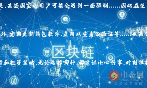 在选择虚拟币钱包时，有几个关键因素需要考虑，包括安全性、用户体验、兼容币种、以及是否支持移动和桌面端等。下面是一些在市场中评价较高的虚拟币钱包，希望能帮助你找到最适合的那个。

### 1. **硬件钱包**

Ledger Nano S / X
Ledger 是业界著名的硬件钱包，Ledger Nano S 和 Nano X 是他们的旗舰产品。这些硬件钱包提供了极高的安全性，因为它们能够离线存储你的私钥......非常适合那些希望将大量资产存储在安全环境中的用户。Nano X 甚至提供了蓝牙功能，使得使用更加方便......

Trezor Model One / Model T
Trezor 也是另一款备受推崇的硬件钱包，特别是他们的 Model T，有触摸屏和更友好的用户界面。Model One 则是其基础款，更加亲民。与 Ledger 类似，它们的安全性同样到位，非常适合长期存储。

### 2. **软件钱包**

Exodus
如果你希望操作便利，同时又想拥有一定的安全性，Exodus 这个软件钱包可能会吸引你。它的用户界面非常友好，可以轻松进行多种虚拟币的存储和交换。而且，它还是完全免费的......不过，尽管它相对安全，还是建议存储大量资产时选择硬件钱包。

Atomic Wallet
Atomic Wallet 支持上百种币种，界面干净且简单，适合新手使用。它的去中心化设计使得用户更能掌控自己的资产......并且支持去中心化交易所的方便性也获得了不少用户的喜爱。

### 3. **移动钱包**

Trust Wallet
作为一款官方推荐的钱包，Trust Wallet 隶属于 Binance。它支持多个区块链，用户可以轻松管理自己的资产。特别是在移动设备上，操作流畅并且易于使用......这使得在路上进行交易或管理都变得相对简单。

Coinomi
Coinomi 是另外一个出色的移动钱包，支持数百种虚拟货币......它的用户界面直观，而且提供安全的恢复机制。但需要注意的是，某些国家的用户可能会遇到一些限制......因此在使用之前，最好查看一下。

### 4. **安全性与选择**

当谈到虚拟币钱包的选择时，安全性永远是首要考虑的因素。无论是软件钱包还是硬件钱包，都需要确保你的私钥不会泄露。此外，定期更新钱包软件、启用双重身份验证等......也是保护资金安全的重要措施。选择一个适合自己的，确保你能灵活操作，同时又能最大限度地保护资产，以应对不断变化的市场。

### 5. **总结**

找出哪个虚拟币钱包最适合你，首先要考虑你的主要需求......是需要安全性、易用性还是功能丰富性，这都取决于你的交易习惯和投资策略。无论选择哪种，都建议小心行事，时刻保持对市场的关注。在这个快速变化的世界中，信息与安全都是不可或缺的......希望这些推荐能帮你找到最适合你的虚拟币钱包！

这些就是一些目前市场上比较优秀的虚拟币钱包，选择是一项重要的任务，希望能助你一臂之力。