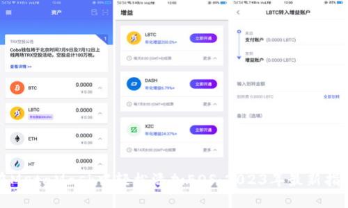 在MetaMask中轻松添加EOS：2023年最新指南
