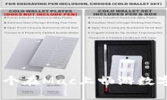 小狐狸钱包：一个在Mac上畅游数字资产的新选择