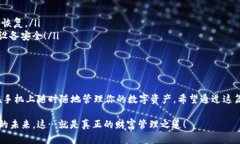 jiaoti小狐狸钱包手机版安装教程：让我们一起探