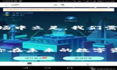    以太坊公链钱包的价值评估：投资者的决策指