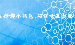 区块链上的钱包注册与常规互联网账户有所不同