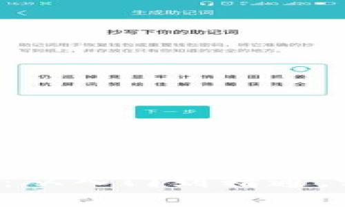 区块链钱包的选择：从入门到精通，哪款钱包最适合你？
