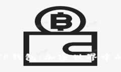 小狐狸与TP钱包：加密世界中的童话冒险