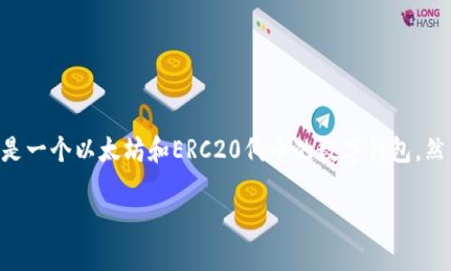 在小狐狸（MetaMask）中添加比特币（BTC）钱包的功能并不是原生支持的，因为MetaMask主要是一个以太坊和ERC20代币的数字钱包。然而，如果你想在MetaMask中管理比特币，有几种方法可以尝试...下面我们将详细介绍这些方法。

### 小狐狸钱包：如何实用地整合比特币？