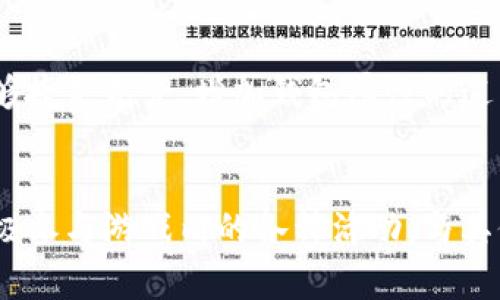 在游戏中，小狐狸通常是指的一种角色或者宠物，它们的“钱包属性”可能与它们所能获取的资源、金币或其他游戏内货币的数量有关。想要增加钱包属性，一般有以下几种方法：

### 一、完成任务与挑战
任务系统
许多游戏都有任务或者挑战系统。通过完成这些任务，小狐狸可以获得额外的金币或资源。注意观察任务的要求，优先完成那些给钱包属性加成的任务。

日常活动
参与日常活动可以为小狐狸的钱包增加收益，比如每日登陆奖励、活动副本和节日活动，确保你不会错过这些宝贵的机会。

### 二、提升等级与技能
角色升级
提升小狐狸的等级通常可以增加它的基本属性，包括钱包属性。结合经验值获取，可以通过打怪、完成任务或使用经验药水来快速提升等级。

技能加点
在一些游戏中，小狐狸可以学习或者提升特定技能，比如“财富获取”技能，这类技能通常能够直接影响钱包属性。确保合理分配技能点。

### 三、获取和使用道具
使用提升道具
游戏中可能存在一些道具，可以直接提升小狐狸的钱包属性。例如，金币增益药水或者特定的装备。确保定期检查商店，寻找这些道具。

参与交易
在一些游戏里，玩家可以通过交易系统获取更多资源。与其他玩家交易可能会得到有助于增加钱包属性的物品。

### 四、社交互动
组队合作
与其他玩家组队进行冒险，常常能获得更好的奖励。合作副本中的奖金可能会比单独行动时更丰厚，从而增加你小狐狸的“钱包”。

参加公会活动
加入公会，参与公会活动可以获得额外的金币和奖励，许多游戏都有公会贡献与公会任务，可以在团队中获得助力。

### 五、了解游戏机制
研究冠军机制
在一些游戏中，可能存在高级挑战或者赛事。如果小狐狸参与并获胜，通常会获得公司赞助或大额奖金，从而迅速提高钱包属性。

关注更新与活动
游戏的更新与活动往往会引入新的机会和资源，保持关注，及时参与，能够捷足先登，增加钱包属性的途径更多...

### 结论
通过以上几种方法，相信你可以有效地增加小狐狸的钱包属性。切记，积极参与游戏内的各种活动，与其他玩家多多交流，会让你的游戏体验更加充实，更容易实现目标！