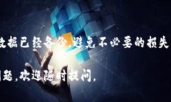 注销小狐狸钱包（Fox Wallet）是一个相对简单但需