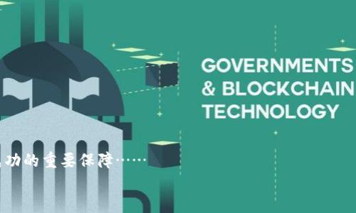   云比特币矿池钱包出售：如何安全高效地变现你的数字资产？ / 
 guanjianci 比特币, 矿池, 钱包, 出售 /guanjianci 

引言：数字资产新风口
随着数字货币的迅速崛起，比特币作为“数字黄金”已经成为众多投资者的心头好。然而，持有比特币的方式有很多，除了单纯的投资，还有通过矿池来获取收益，以此来增强对数字资产的掌控。那么，当你决定变现时，如何安全地出售你的云比特币矿池钱包呢？这可不是一件简单的事……但别担心，今天，我们就来深入探讨这一话题。整个过程，既要考虑技术安全，又要考虑市场策略……一起来看看吧。

1. 什么是云比特币矿池钱包？
在深入出售的技巧之前，我们首先要明白什么是云比特币矿池钱包。简单来说，云比特币矿池钱包是一种集中化的存储解决方案，让你能够方便地管理你的比特币。它结合了云计算和矿池的优势——云计算提供了灵活的存储与访问，而矿池则可以带来持续的挖矿收益……
对于投资者而言，云比特币矿池钱包不仅能够降低技术门槛，还能够提高挖矿效率，毕竟，想要获取足够的计算能力和电力支持，个人的挖矿设备往往难以比拟大型矿池的实力！

2. 为什么要出售云比特币矿池钱包？
可能你在想：我为什么要出售我的云比特币矿池钱包呢？这有几个原因……
ul
    listrong获取现金流：/strong随着比特币价格的波动，许多投资者选择在价格高位时出售以获取现金。/li
    listrong风险管理：/strong将部分比特币转换为现金，可以有效降低投资组合的风险，增强流动性。/li
    listrong技术变革：/strong有时候，新技术的出现会让旧的矿池钱包变得过时，出售旧钱包，投资新机会。/li
/ul

3. 出售的步骤：从准备到交易
当决定出售你的云比特币矿池钱包时，你需要经过几个步骤，以确保交易的安全性和高效性……

h43.1 评估钱包的价值/h4
首先，你需要明确你钱包的现有价值。这通常与其存储的比特币数量、市场价格以及相应的手续费有关。你可以使用一些在线工具，或参考市场价格来获取一个大致的估算……不过，建议你这个时候还是要多多咨询一下专家，获得全面的市场信息。

h43.2 选择合适的交易平台/h4
在决定出售之前，选一个信誉良好的交易平台是非常关键的。市面上有很多交易所，比如Coinbase、Binance等，他们都提供了便捷的比特币交易服务……
在挑选平台时，注意以下几点：平台的安全性、手续费、交易速度和用户评价。毕竟，选择一个好平台，相当于给自己的钱包上了一把安全锁，不是吗？

h43.3 准备必要资料/h4
进行交易前，你需要准备必要的资料，比如身份证明、钱包地址、交易记录等。这些都是为了确保交易的合规性和合法性。此外，许多交易平台还会要求你进行身份验证，以避免洗钱等犯罪行为……

h43.4 完成交易/h4
在确认所有信息无误后，就可以发起交易了。请务必仔细核对交易细节，比如比特币数量、转账地址等……每一个小细节都有可能影响交易的成功。在这个过程中，保持冷静，不要急于求成，慢慢来，稳稳当当！

4. 如何确保交易的安全性？
关于安全性，这个话题非常重要，因为数字资产的安全问题总是让人提心吊胆……

h44.1 开启双重认证/h4
为你的账户开启双重认证，这是一种额外的保护措施，可以降低不法分子入侵你账户的风险。虽然这会给你带来一些麻烦，但安全总是第一位的……

h44.2 使用冷存储/h4
冷存储是指将比特币储存在离线环境下，这样可以防止黑客攻击。如果你还有剩余的比特币，可以考虑将其存储在一个额外的硬件钱包中，确保资产的安全。

h44.3 注意网络安全/h4
不管是在智能手机、电脑还是交易平台上，确保你的网络环境安全。避免使用公共Wi-Fi，确保设备有最新的安全更新……网络安全意识，就像是数字资产的“防火墙”，千万不能忽视！

5. 交易后的注意事项
在成功完成交易后，你的一些操作同样至关重要……

h45.1 审核交易记录/h4
务必及时查看你的交易记录，确认交易状态。确保账户的比特币数量与所预期的一致，这样可以及时发现任何异常情况。

h45.2 考虑税务因素/h4
各国对数字货币的税务政策有所不同，出售比特币是否需要缴税也是一个关键因素，建议你最好请教专业的税务顾问，确保完全合规。

h45.3反思与总结/h4
每一次交易都是一次学习的机会，反思一下交易过程中有哪些可以改进的地方，做好笔记，这对未来的投资决策会有帮助……

结语：把握时机，灵活应变
在这个充满变幻的数字货币时代，灵活应变是每个投资者必备的能力。无论是云比特币矿池钱包的出售，还是其他投资决策，保持敏锐的市场洞察力和扎实的知识储备，都是你成功的重要保障……
当然，出售后不要就此放松，要关注市场动态和技术创新，因为数字货币的世界总是充满惊喜与挑战。最后，希望你在变现的路上一路顺风，收获满满！