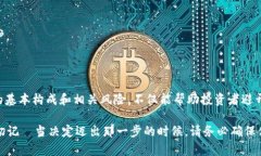   确保您的数字财富安全：深入探讨比特币硬件钱