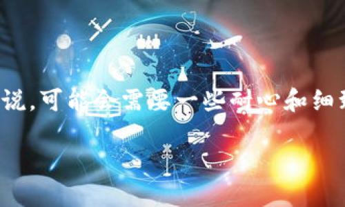 要将小狐狸钱包（Metamask）连接到Fantom（FTM）网络，需要遵循几个步骤。以下是详细的步骤指南：

### 第一步：安装小狐狸钱包

如果你还没有安装小狐狸钱包，可以按照以下步骤进行安装：

1. **访问官网**：前往小狐狸钱包的官方网站（https://metamask.io/）。
2. **下载扩展**：选择适合你浏览器的扩展程序（如Chrome、Firefox等）。
3. **创建新钱包或导入钱包**：按照屏幕上的指示进行设置。新用户需要创建新钱包并安全保存助记词；现有用户则可以输入助记词或私钥进行导入。

### 第二步：添加Fantom网络

由于小狐狸钱包默认连接以太坊网络，我们需要手动添加Fantom网络。

1. **打开小狐狸钱包**：在浏览器上点击小狐狸钱包图标。
2. **点击网络下拉菜单**：在钱包界面顶部，可以看到当前选择的网络，通常是“Ethereum Mainnet”。
3. **选择“设置”**：然后点击“网络”部分，在这里你可以添加新的网络。
4. **添加Fantom网络**：在网络页面，点击“添加网络”。

接下来，你需要输入Fantom网络的相关信息：

- **网络名称**：Fantom Opera
- **新 RPC URL**：`https://rpc.ftm.tools`
- **链 ID**：250
- **货币符号**（可选）：FTM
- **区块浏览器 URL**（可选）：`https://ftmscan.com`

完成输入后，点击“保存”。

### 第三步：切换到Fantom网络

现在，你已经将Fantom网络添加到小狐狸钱包中，接下来，你需要切换到该网络。

1. **返回钱包主界面**：点击网络下拉菜单。
2. **选择Fantom Opera**：从下拉菜单中选择你刚刚添加的“Fantom Opera”。

### 第四步：获取FTM代币

要在Fantom网络上进行交易或参与DeFi项目，你需要一定数量的FTM代币。你可以通过以下几种方式获取FTM：

1. **交易所购买**：在支持FTM的加密货币交易所上购买（如Binance、Coinbase等），然后将其转移到你的小狐狸钱包地址中。
2. **与他人交易**：如果你的朋友有FTM，可以向他们请求转账。
3. **参与Fantom的奖励项目**：一些项目会举行空投，参与这些空投也可能获得FTM。

### 第五步：使用Fantom网络

一旦你在小狐狸钱包中成功连接到Fantom网络并且有了FTM代币，你就可以开始使用Fantom网络了。比如，你可以：

- **参与DeFi项目**：Fantom网络上有很多去中心化金融项目，你可以利用FTM进行流动性挖矿、质押等操作。
- **了解NFT市场**：探索Fantom网络上的NFT市场，购买、出售或创建你自己的NFT。
- **进行跨链操作**：利用跨链桥实现与以太坊等其他区块链的资产转移。

### 结语

以上就是将小狐狸钱包连接到Fantom网络的步骤。这个过程相对简单，但对于首次操作的人来说，可能会需要一些耐心和细致的关注。如果在操作过程中遇到问题，可以随时查阅Fantom的官方文档或社区资源进行解决。

希望这篇指南能帮助你顺利开始在Fantom网络上的旅程！