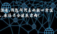 比特币钱包发展史简介引言：比特币钱包的意义